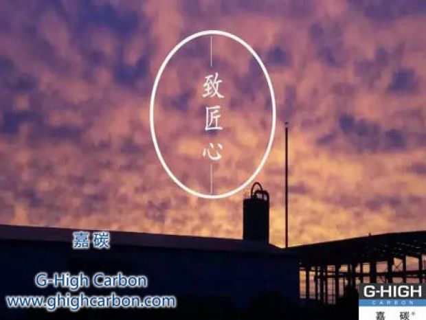 不改初衷，創造價值，鑄就嘉碳，以益于人。