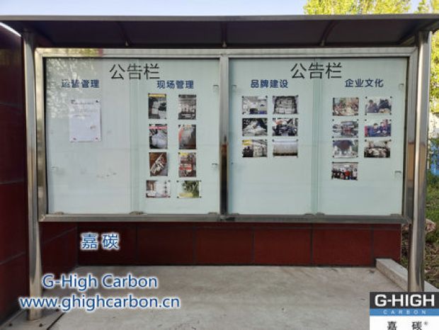 嘉碳公告欄｜巧設一方天地，孕育企業文化