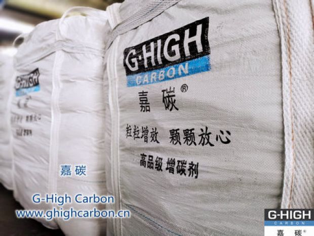 堅持以高質量的增碳劑產品與優質的服務，不斷賦能嘉碳品牌影響力
