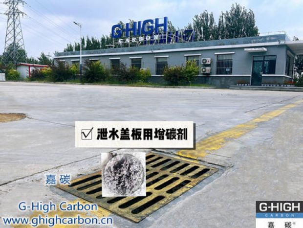 嘉碳增碳劑助力精鑄，粒粒增效，顆顆放心