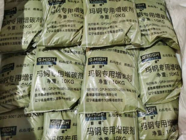 為客戶提供最專業增碳劑