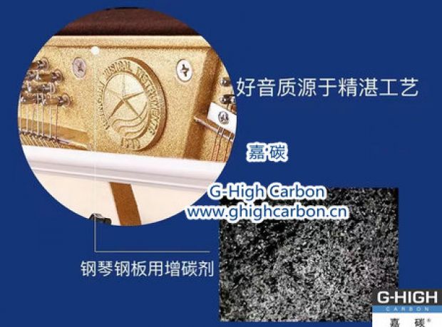 嘉碳增碳，優(yōu)美音色，世界共享