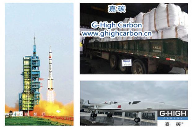 嘉碳增碳劑助力祖國航空航天事業