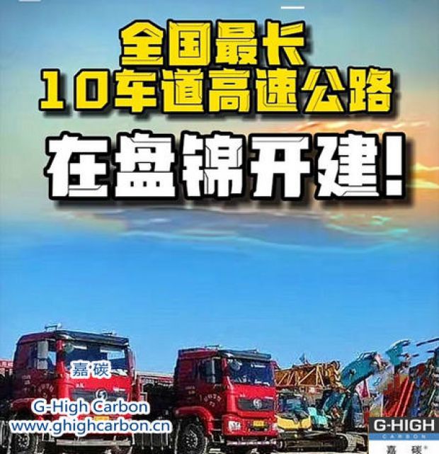 地理優勢助力嘉碳增碳劑更快送達