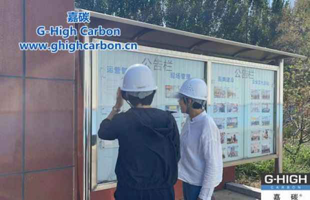 行業領先企業對嘉碳產品表示認可